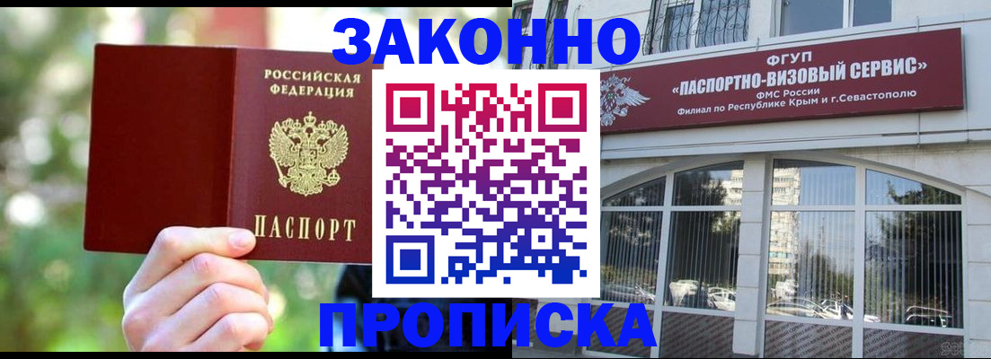 временная регистрация гарантия в Алагире